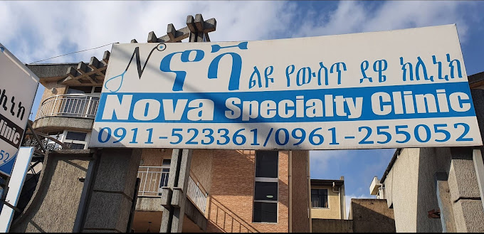 Nova Specialty Clinic
